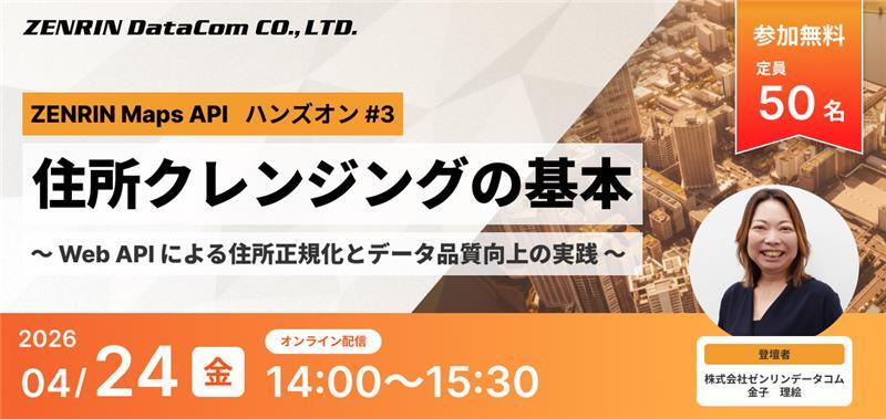 260408_ウェビナーバナー 260408_ウェビナーバナー